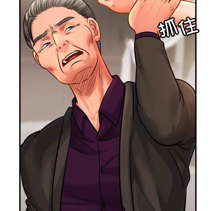 漫画《亲密一家人》第66话第53张图