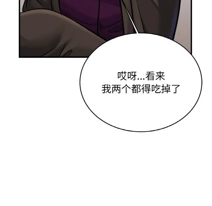 漫画《亲密一家人》第66话第54张图