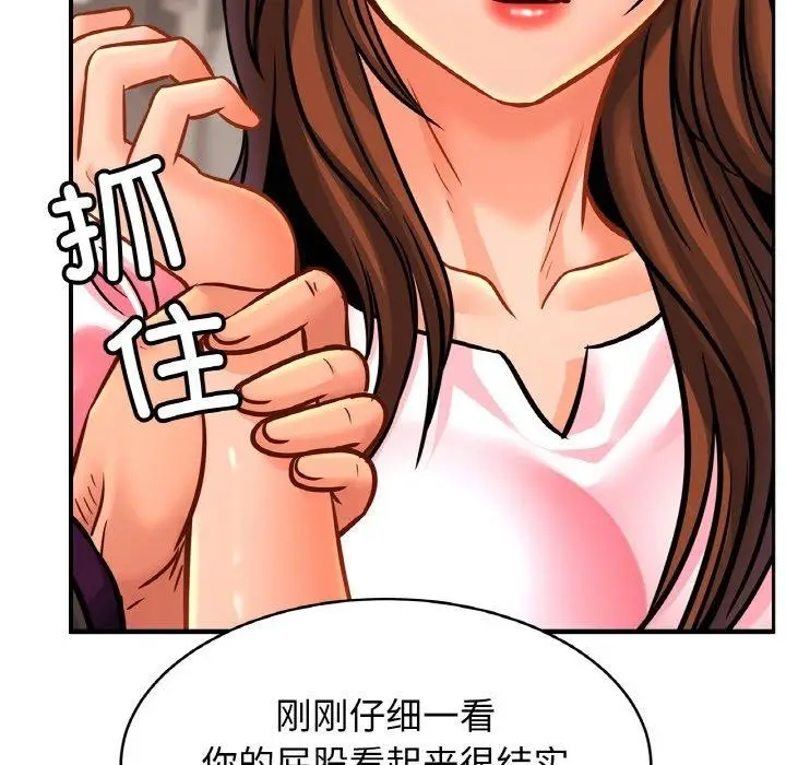 漫画《亲密一家人》第66话第56张图