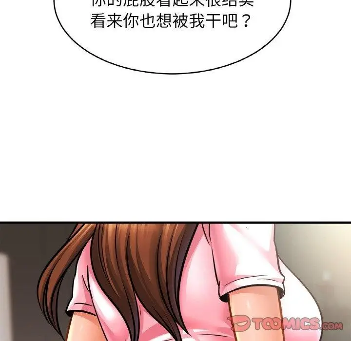漫画《亲密一家人》第66话第57张图