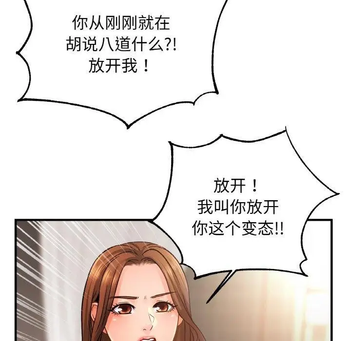 漫画《亲密一家人》第66话第59张图