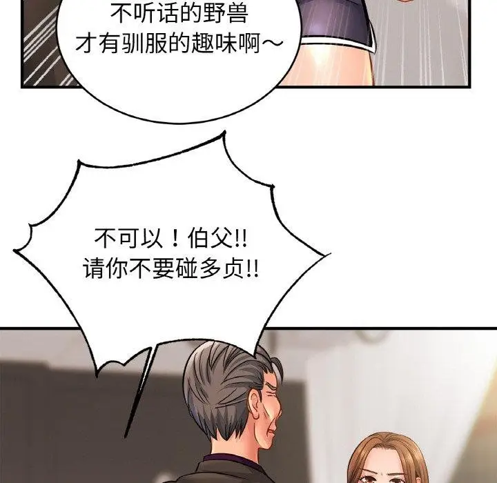 漫画《亲密一家人》第66话第61张图