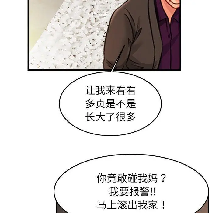漫画《亲密一家人》第66话第66张图