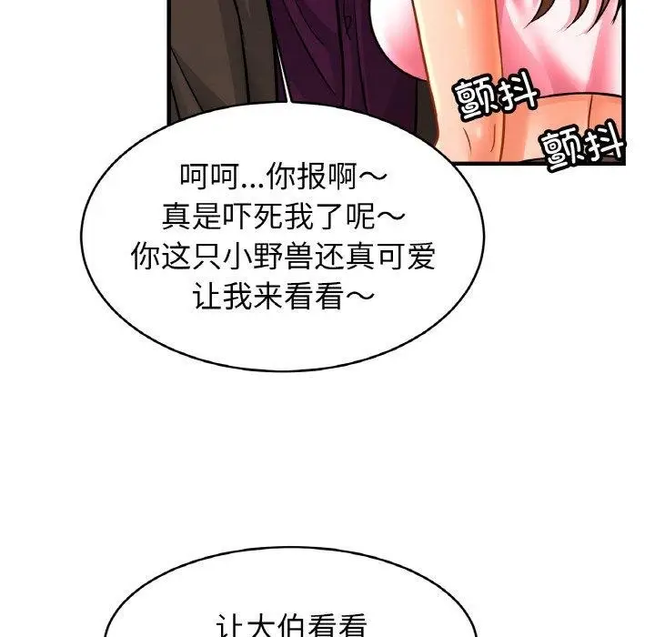 漫画《亲密一家人》第66话第68张图