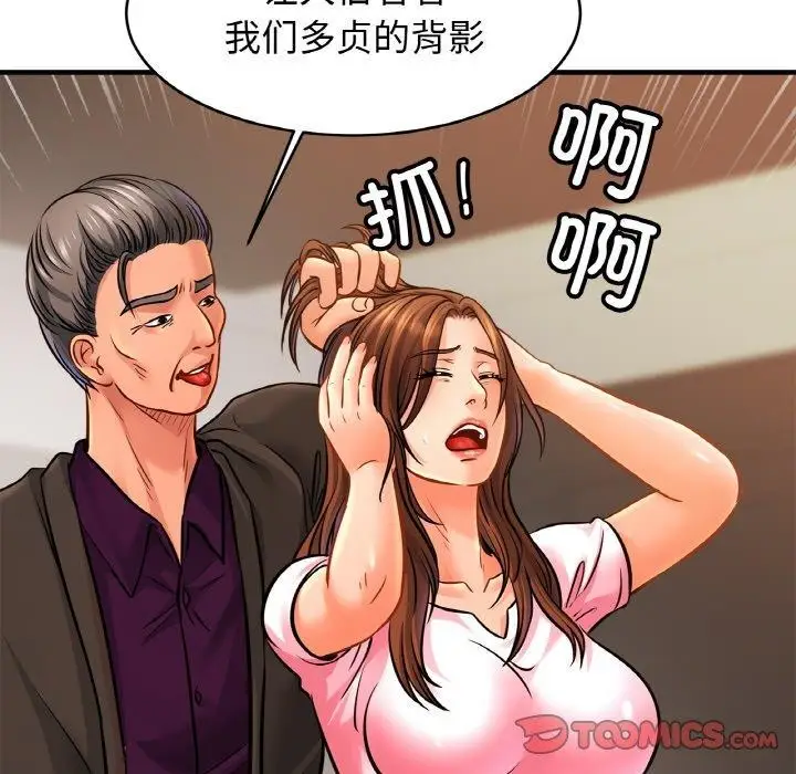 漫画《亲密一家人》第66话第69张图