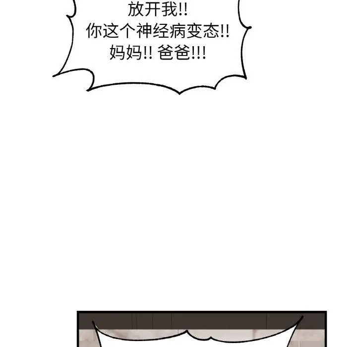 漫画《亲密一家人》第66话第71张图