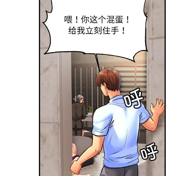 漫画《亲密一家人》第66话第72张图