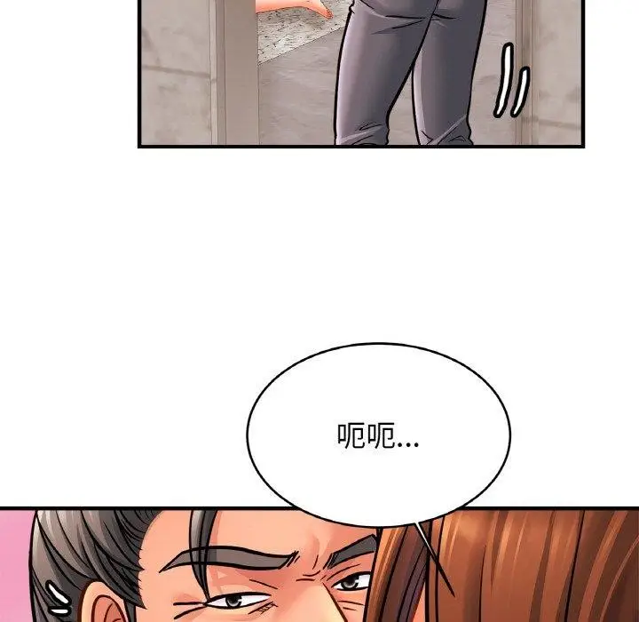 漫画《亲密一家人》第66话第73张图