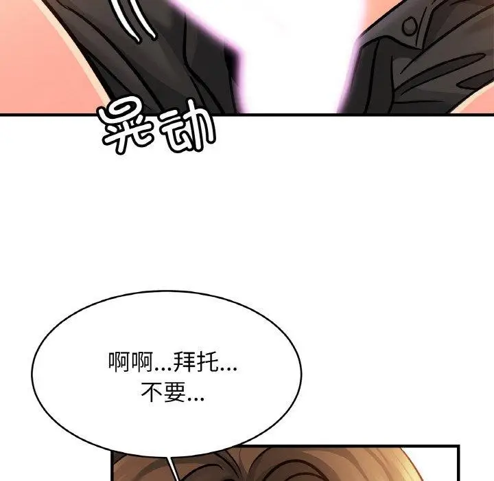 漫画《亲密一家人》第66话第8张图