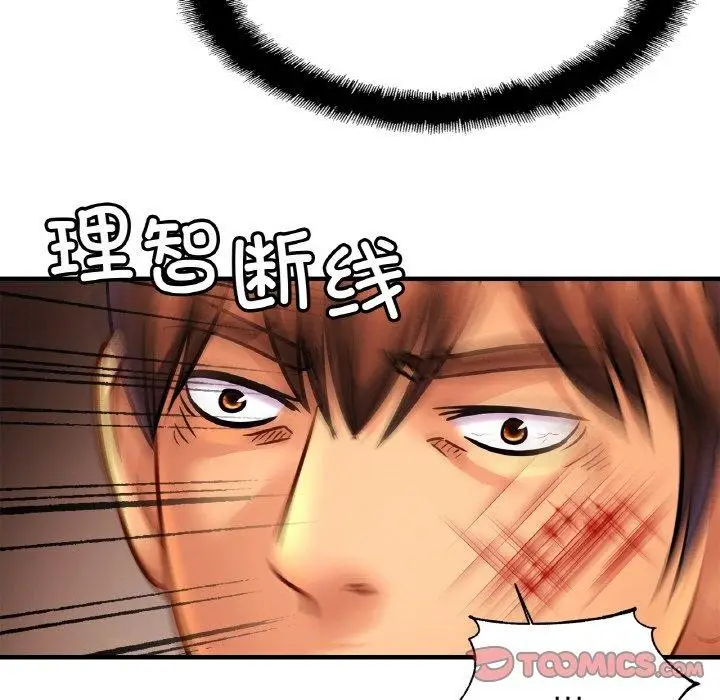 漫画《亲密一家人》第66话第81张图