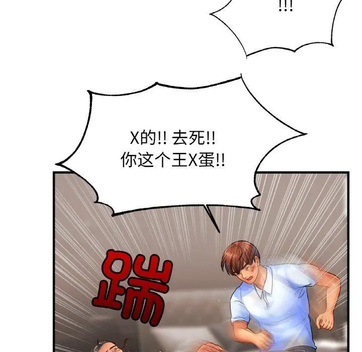 漫画《亲密一家人》第66话第82张图