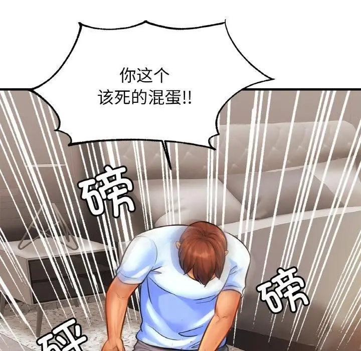 漫画《亲密一家人》第66话第84张图