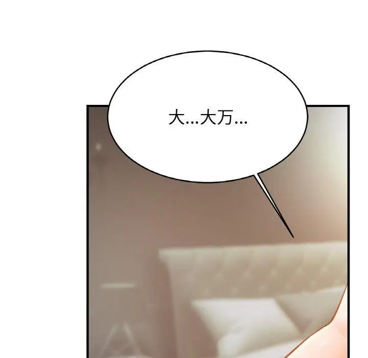 漫画《亲密一家人》第66话第86张图