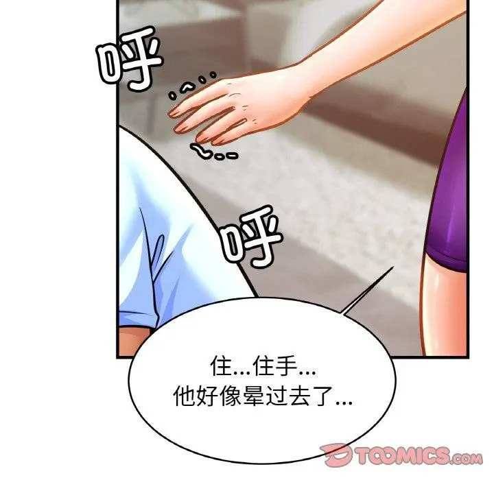 漫画《亲密一家人》第66话第87张图