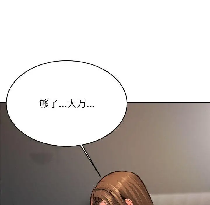 漫画《亲密一家人》第66话第88张图