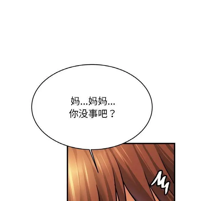 漫画《亲密一家人》第66话第90张图