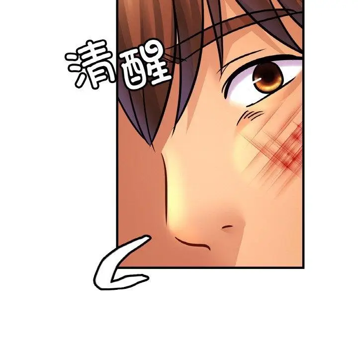 漫画《亲密一家人》第66话第91张图