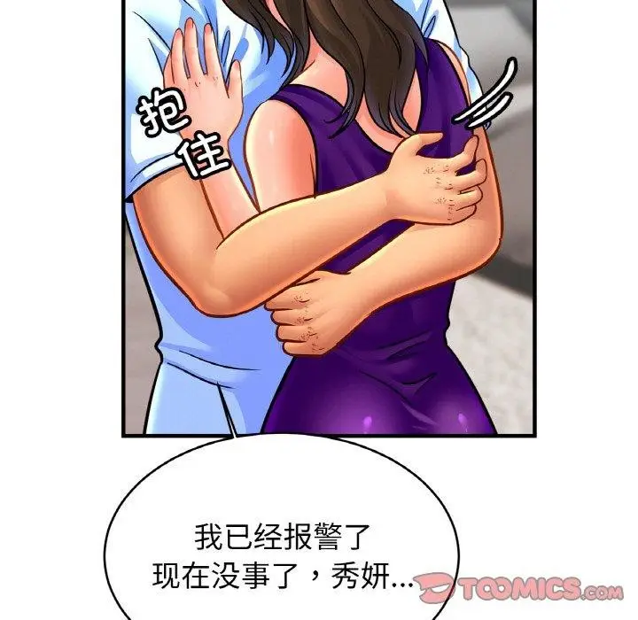 漫画《亲密一家人》第66话第93张图