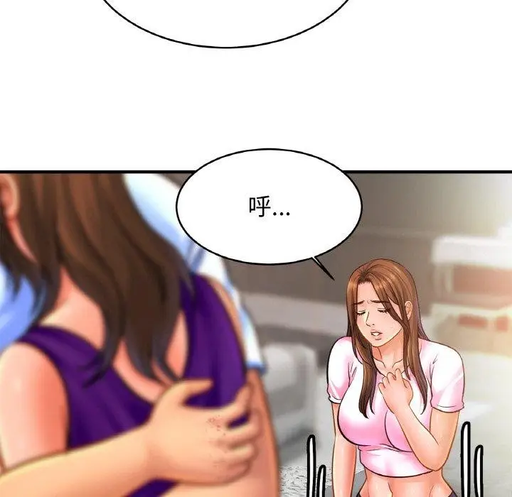 漫画《亲密一家人》第66话第94张图