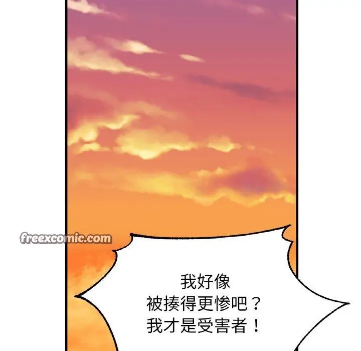 漫画《亲密一家人》第66话第96张图