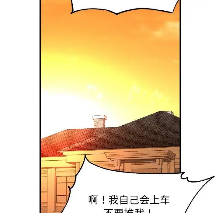 漫画《亲密一家人》第66话第97张图