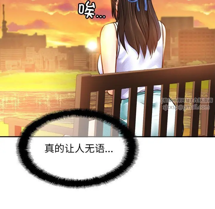 漫画《亲密一家人》第47话第101张图