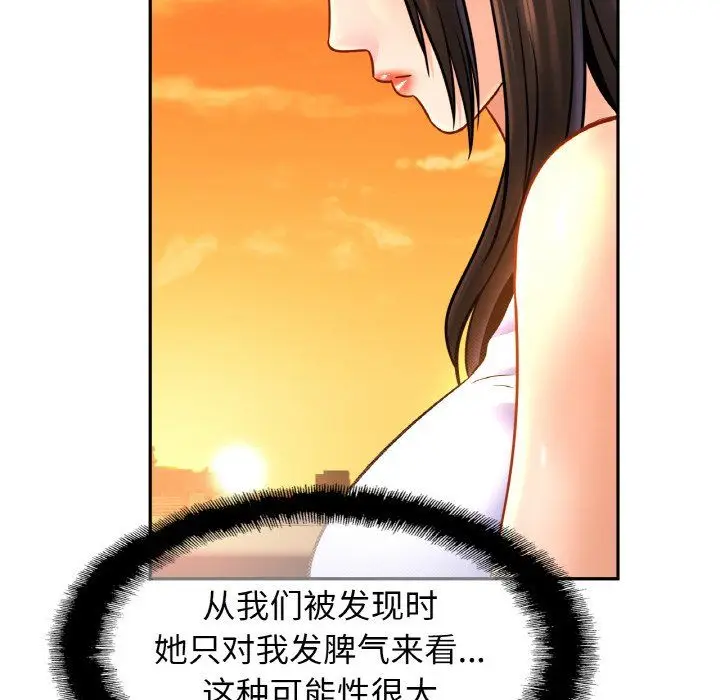 漫画《亲密一家人》第47话第103张图