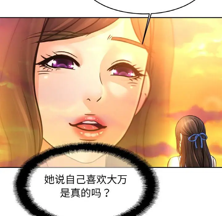 漫画《亲密一家人》第47话第106张图