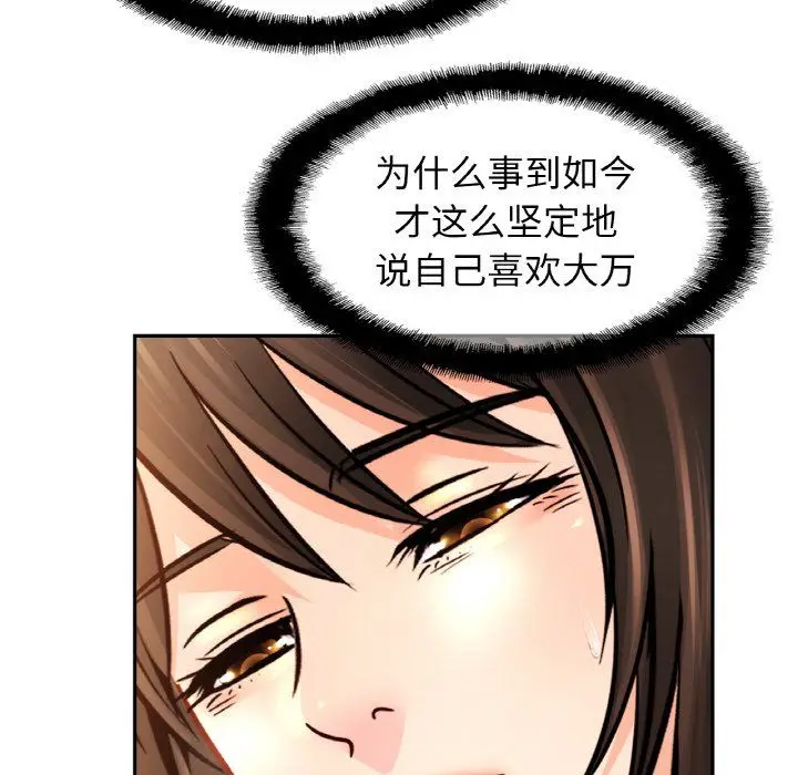 漫画《亲密一家人》第47话第107张图