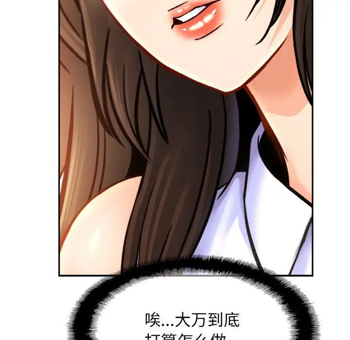 漫画《亲密一家人》第47话第108张图