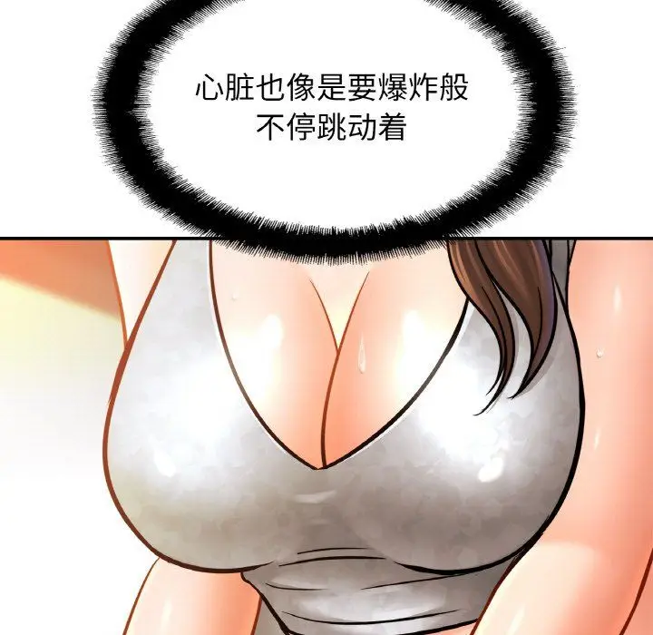 漫画《亲密一家人》第47话第125张图