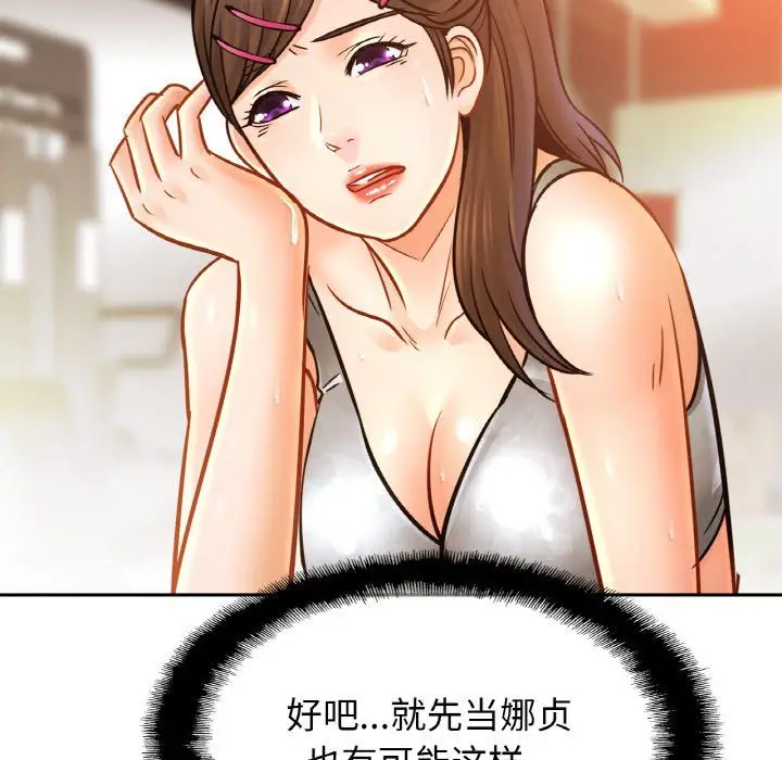 漫画《亲密一家人》第47话第130张图