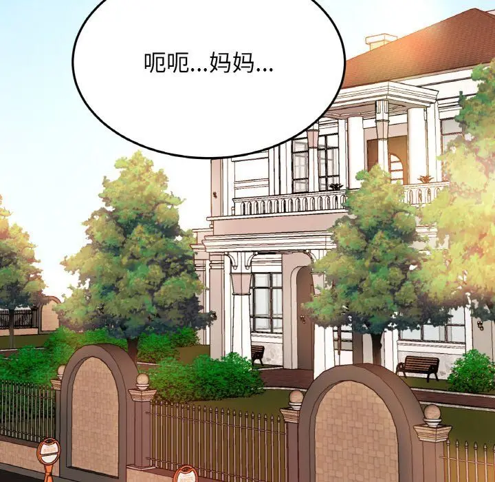 漫画《亲密一家人》第47话第14张图