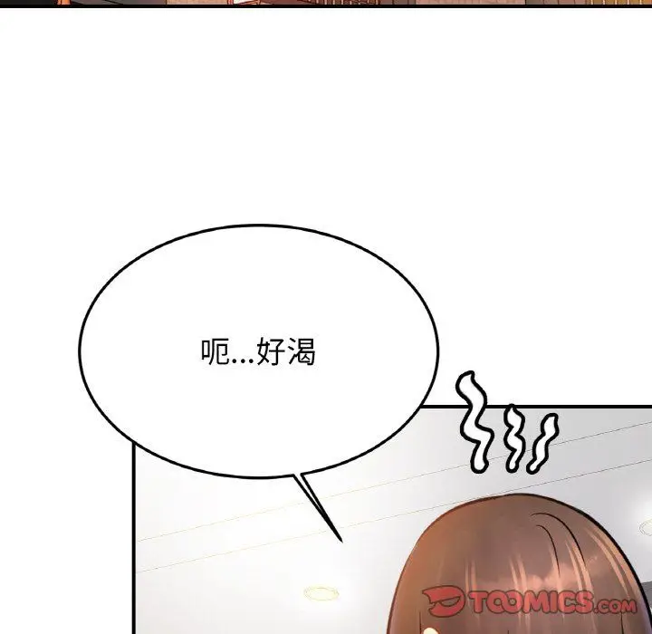 漫画《亲密一家人》第47话第15张图