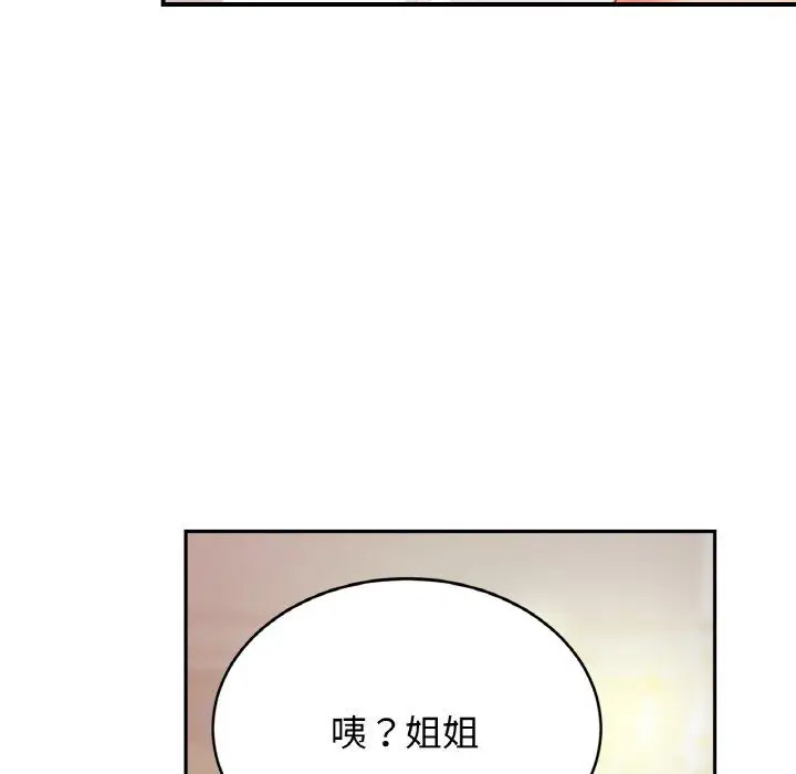 漫画《亲密一家人》第47话第17张图