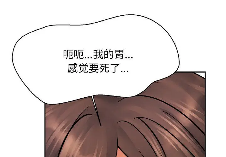 漫画《亲密一家人》第47话第2张图