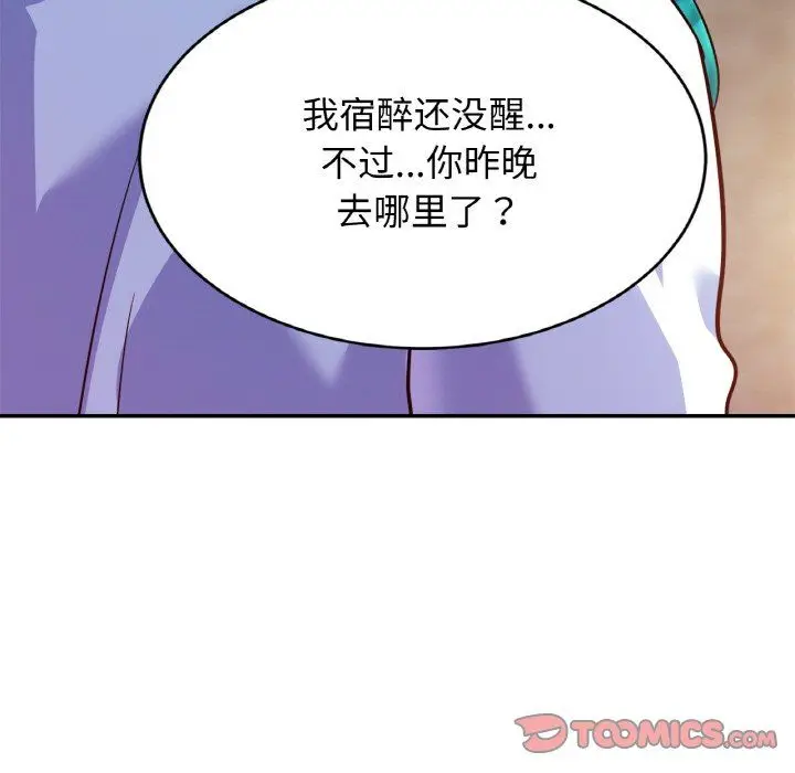 漫画《亲密一家人》第47话第21张图