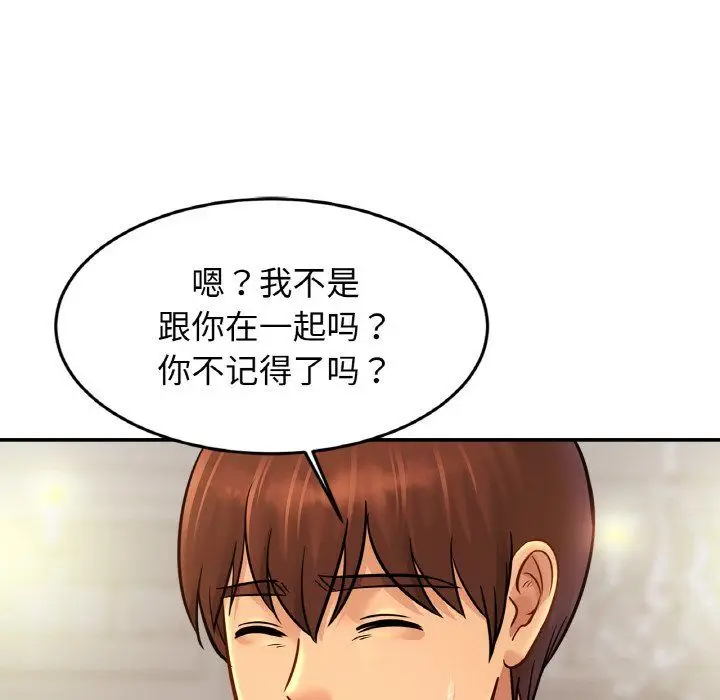 漫画《亲密一家人》第47话第22张图