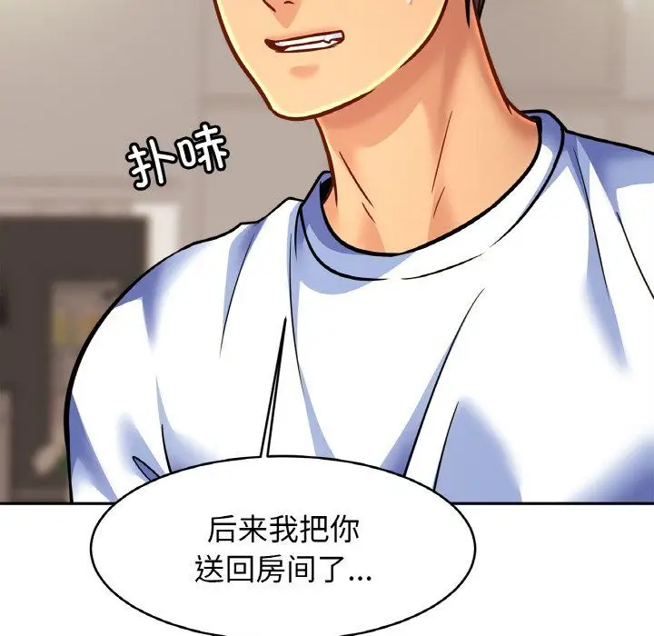 漫画《亲密一家人》第47话第23张图
