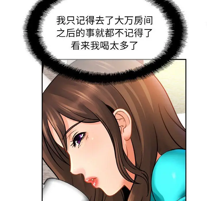 漫画《亲密一家人》第47话第28张图