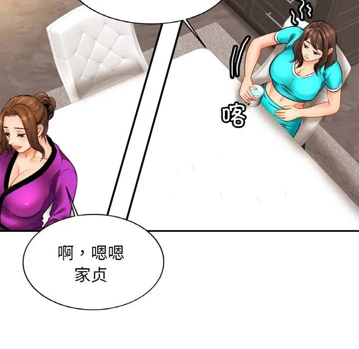 漫画《亲密一家人》第47话第30张图
