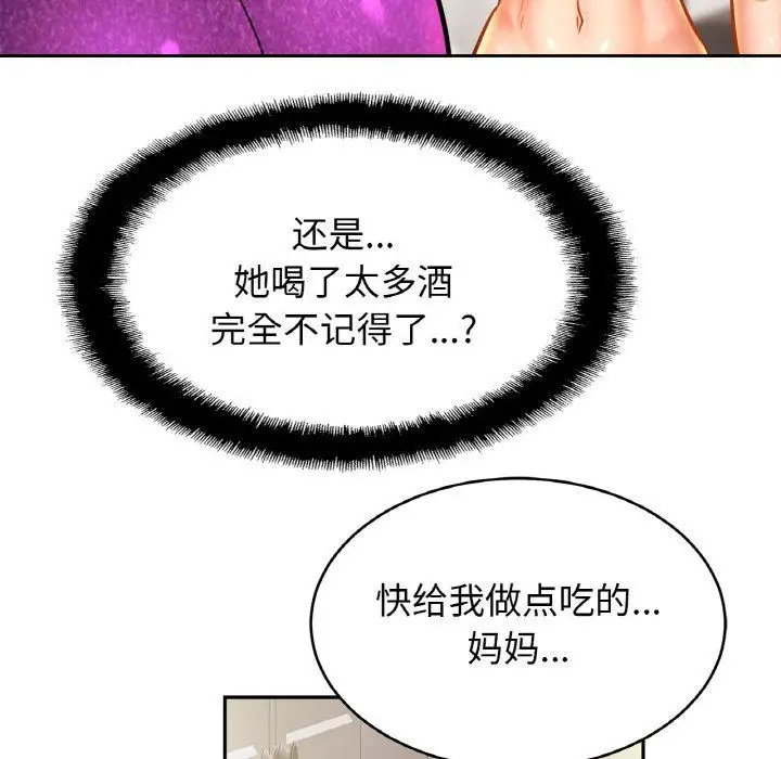 漫画《亲密一家人》第47话第35张图