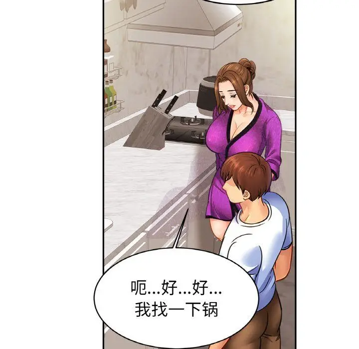 漫画《亲密一家人》第47话第36张图