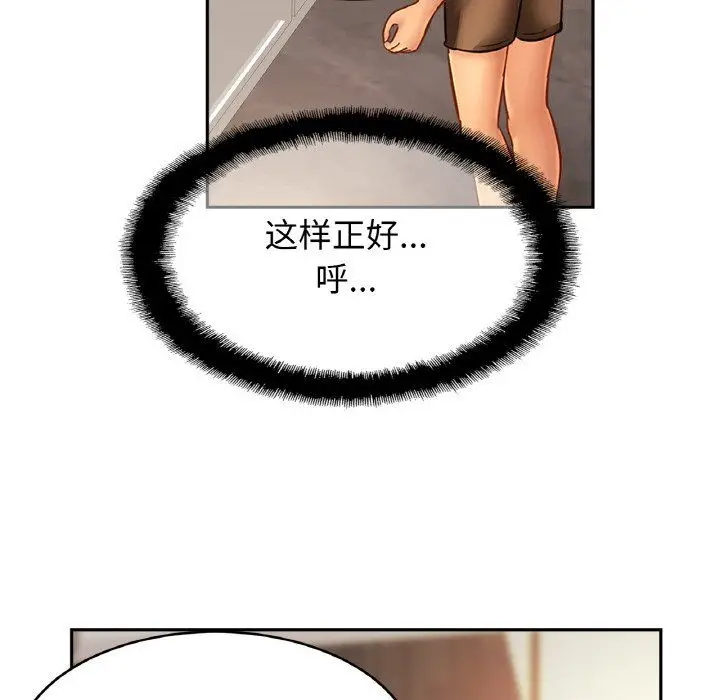 漫画《亲密一家人》第47话第37张图