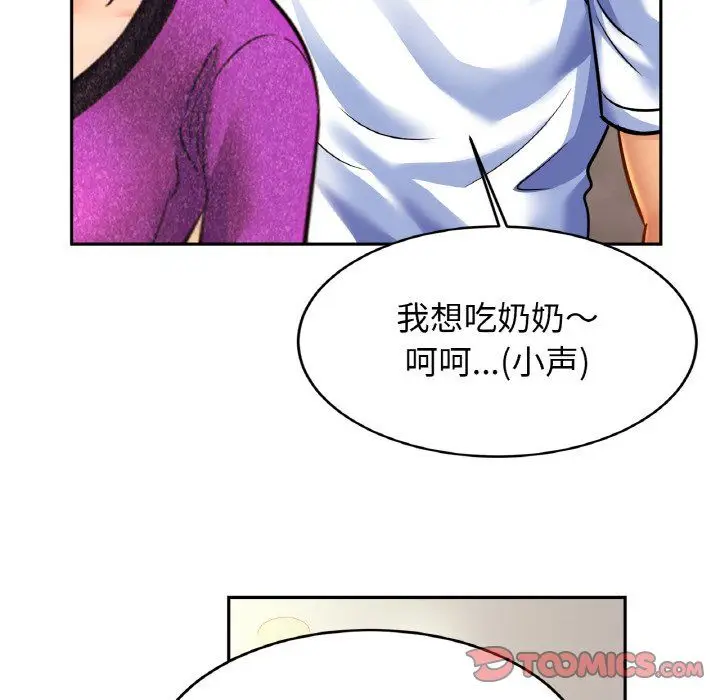 漫画《亲密一家人》第47话第39张图