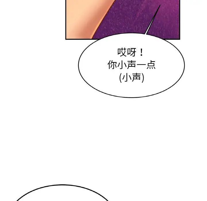 漫画《亲密一家人》第47话第41张图