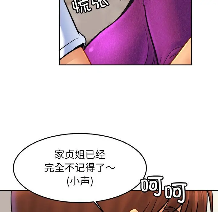 漫画《亲密一家人》第47话第43张图