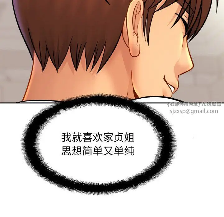 漫画《亲密一家人》第47话第44张图