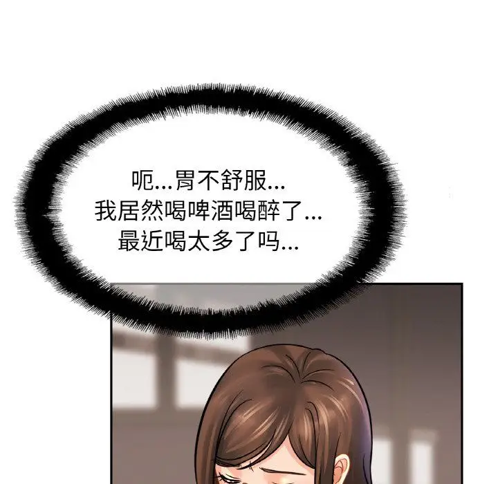 漫画《亲密一家人》第47话第46张图
