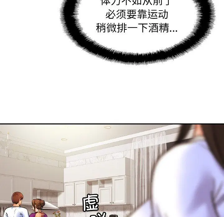 漫画《亲密一家人》第47话第48张图